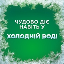Гель для прання Ariel Гірське джерело 3.87 л (80824932)