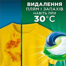 Капсули для прання ARIEL Pods+ All-in-1 Для кольорового 22 шт (8700216765336)