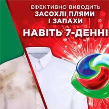 Капсули для прання ARIEL Pods+ All-in-1 Екстрасила виведення плям 88 шт (8700216764353)