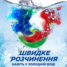 Капсули для прання ARIEL Pods+ All-in-1 Екстрасила виведення плям 88 шт (8700216764353)
