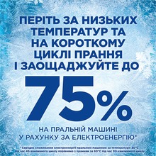Капсулы для стирки ARIEL Pods+ All-in-1 Для чувствительной кожи 100 шт (8700216765619)