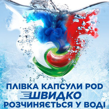 Капсули для прання ARIEL Pods All-in-1 + Сила екстраочищення 80шт (8700216580991)