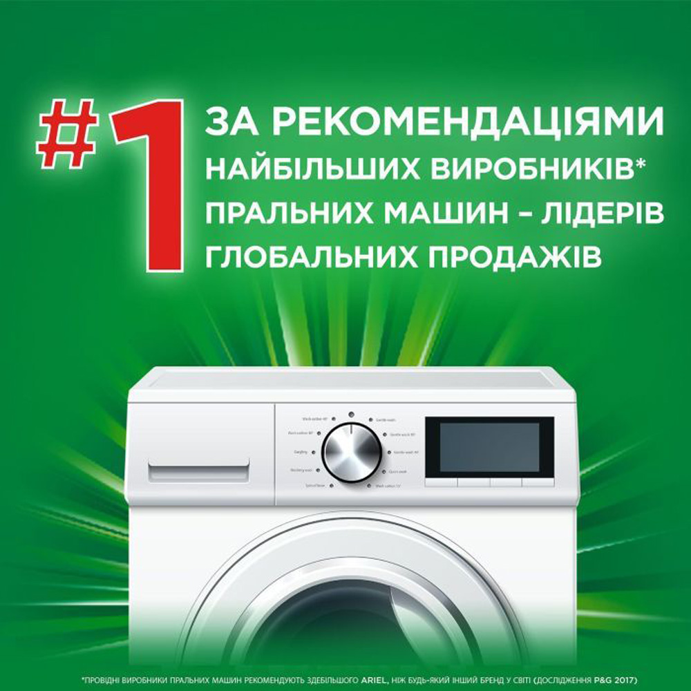 Капсули для прання ARIEL Pods All-in-1 + Сила екстраочищення 80шт (8700216580991) Особливості захист кольору