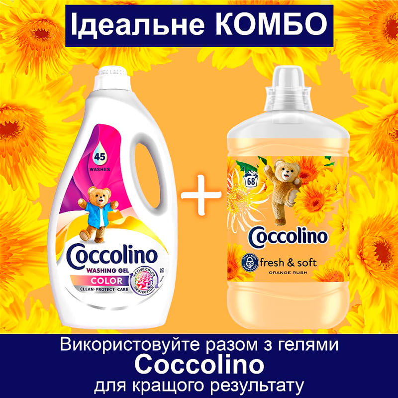Покупка Кондиционер для белья COCCOLINO Fresh & Soft Orange Rush 1.7 л (8720181410659)