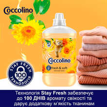 Кондиционер для белья COCCOLINO Fresh & Soft Orange Rush 1.7 л (8720181410659)