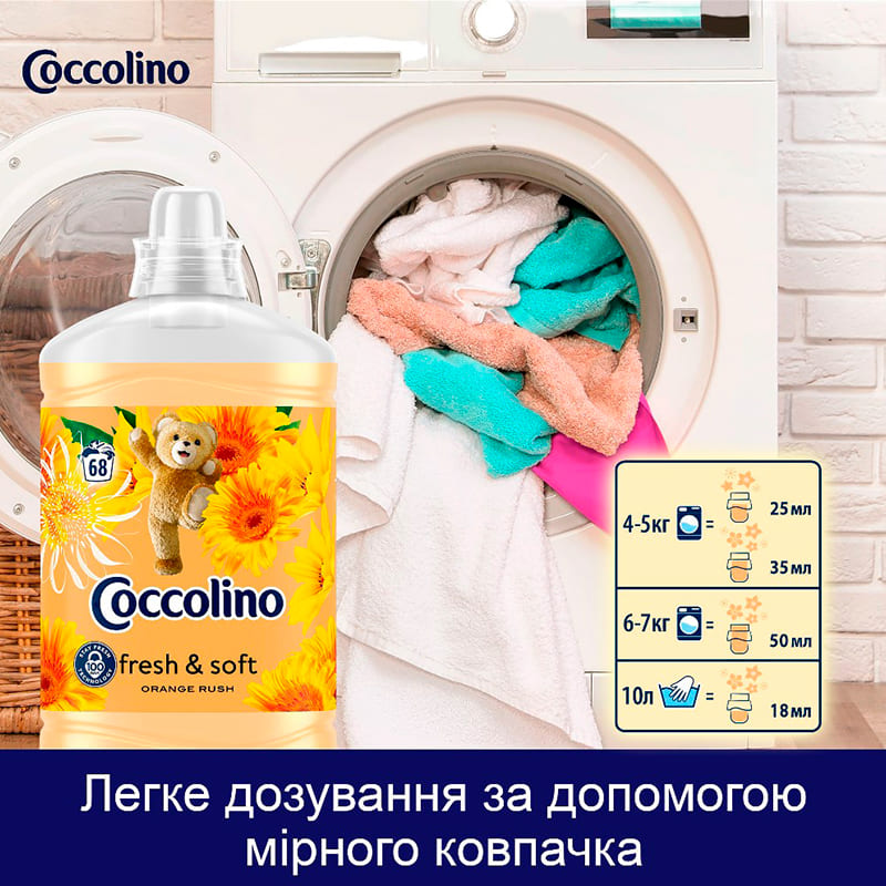 Заказать Кондиционер для белья COCCOLINO Fresh & Soft Orange Rush 1.7 л (8720181410659)