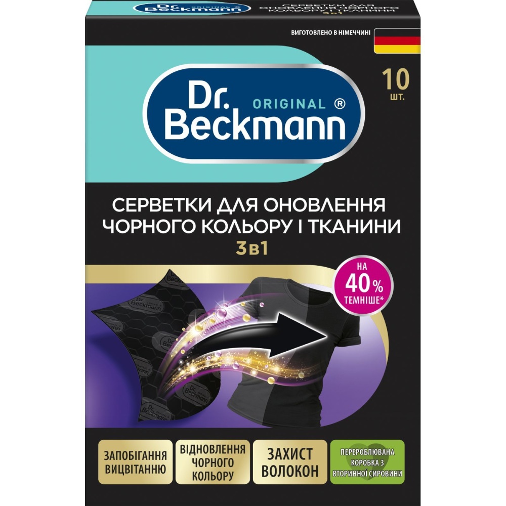Салфетки DR. BECKMANN 3 в 1 для восстановления черного цвета 10 шт (4008455558615/4008455606514)