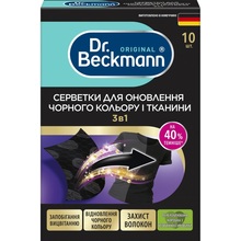 Салфетки DR. BECKMANN 3 в 1 для восстановления черного цвета 10 шт (4008455558615/4008455606514)