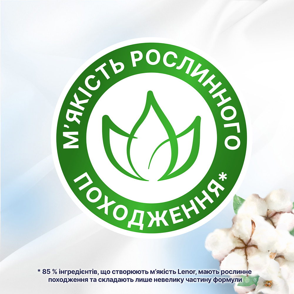 Внешний вид Кондиционер для белья LENOR Свежесть хлопка 1200мл (8006540889619)