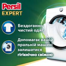 Капсули для прання Persil 4 In1 Expert Stain Removal Deep Clean 54 шт (9000101830859)