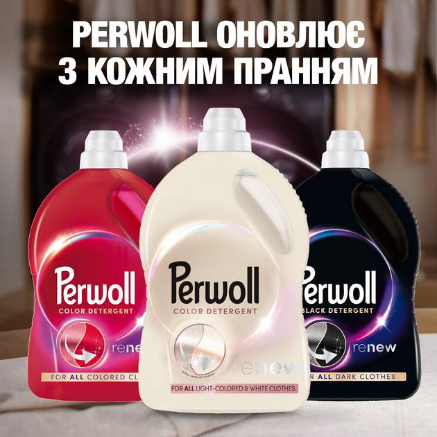 Внешний вид Гель для стирки Perwoll Renew для светлых и белых вещей 2 л (9000101827026)