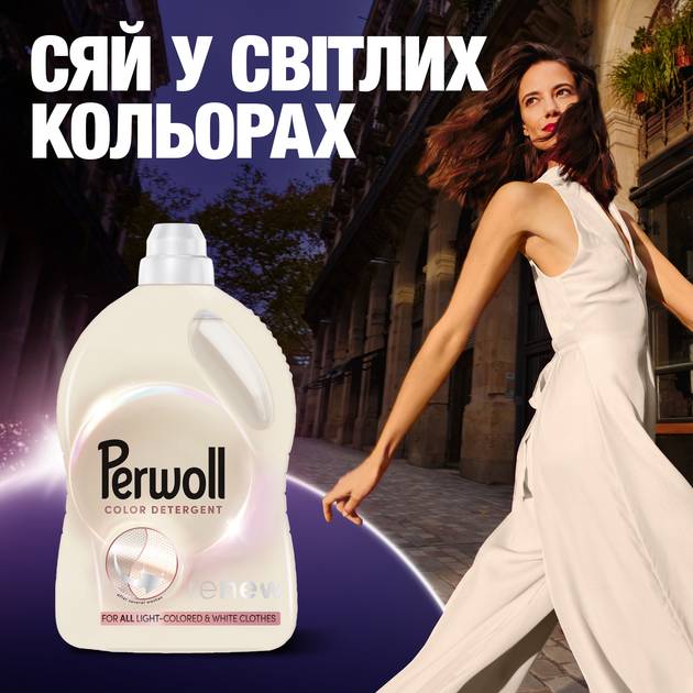 Гель для стирки Perwoll Renew для светлых и белых вещей 3.75 л (9000101827118) Состав 5-15% анионные ПАВ; 5% неионогенные ПАВ, мыло, фосфонаты; энзимы; ароматизаторы (Лимонен, Кумарин); консерванты: бензизотиазолинон, метилизотиазолинон.