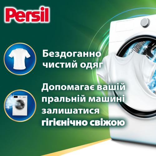 Капсулы для стирки PERSIL 4 in 1 Discs Universal Deep Clean 68 шт (9000101826715) Состав  15 - 30 % анионные ПАВ, неионогенные ПАВ; 5 - 15 % мыло; ;5 % фосфонаты. Также: энзимы, оптические отбеливатели, ароматизаторы, Гексил циннамаль, Линалоол