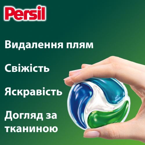 Капсулы для стирки PERSIL 4 in 1 Discs Universal Deep Clean 68 шт (9000101826715) Температура стирки 20 - 95