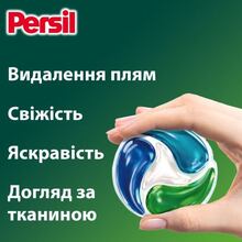 Капсулы для стирки PERSIL 4 in 1 Discs Universal Deep Clean 68 шт (9000101826715)
