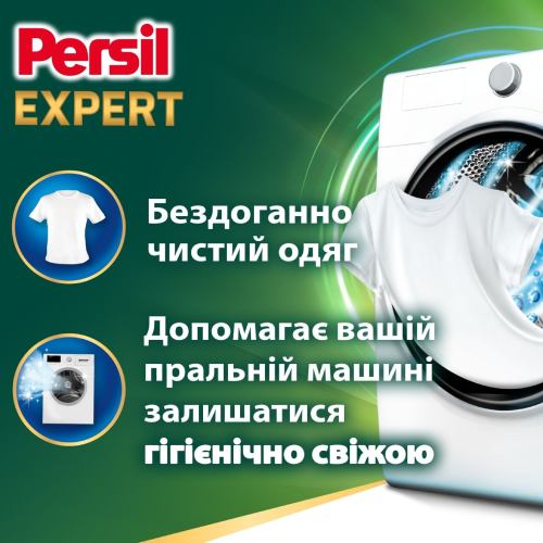 Капсули для прання PERSIL 4 in 1 Склад 15 - 30% аніонні ПАР, неіоногенні ПАР; 5 – 15 % мило; ;5% фосфонати; Також: ензими, ароматизатори. Цитронеллол, Гераніол, Ліналоол, Гексіл циннамаль, евгенол, оптичні відбілювачі