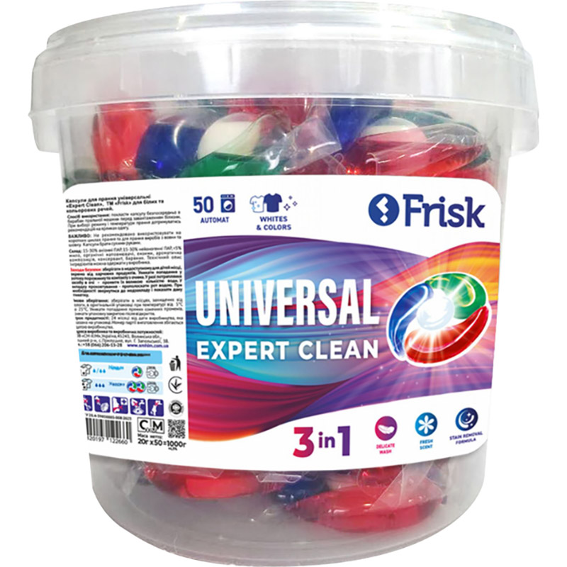 Капсули для прання FRISK Expert Clean Universal 50шт (4820197122660)