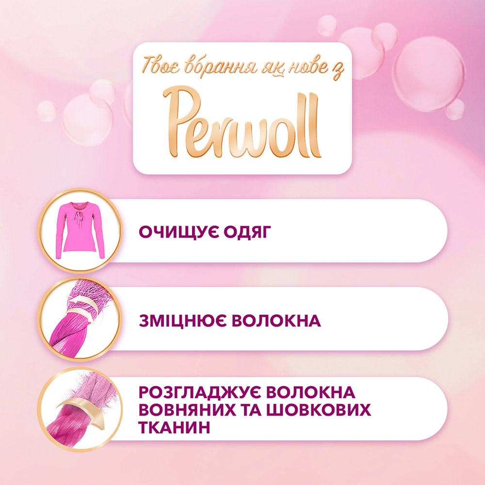 Гель для прання PERWOLL для вовни та делікатних тканин 2.7 л (9000101328547) Спосіб застосування для м'якої води і води середньої жорсткості використовувати 60 мл, 90 мл або 120 мл (слабка, середня і сильна ступеня забрудненості); для жорсткої води - 75мл, 105мл і 135мл; рідину можна відміряти ковпачком ємністю 110 мл