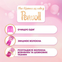 Гель для прання PERWOLL для вовни та делікатних тканин 2.7 л (9000101328547)