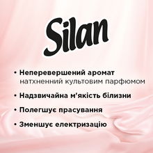 Кондиционер для белья SILAN Elegance 1.2 л (9000101342529)