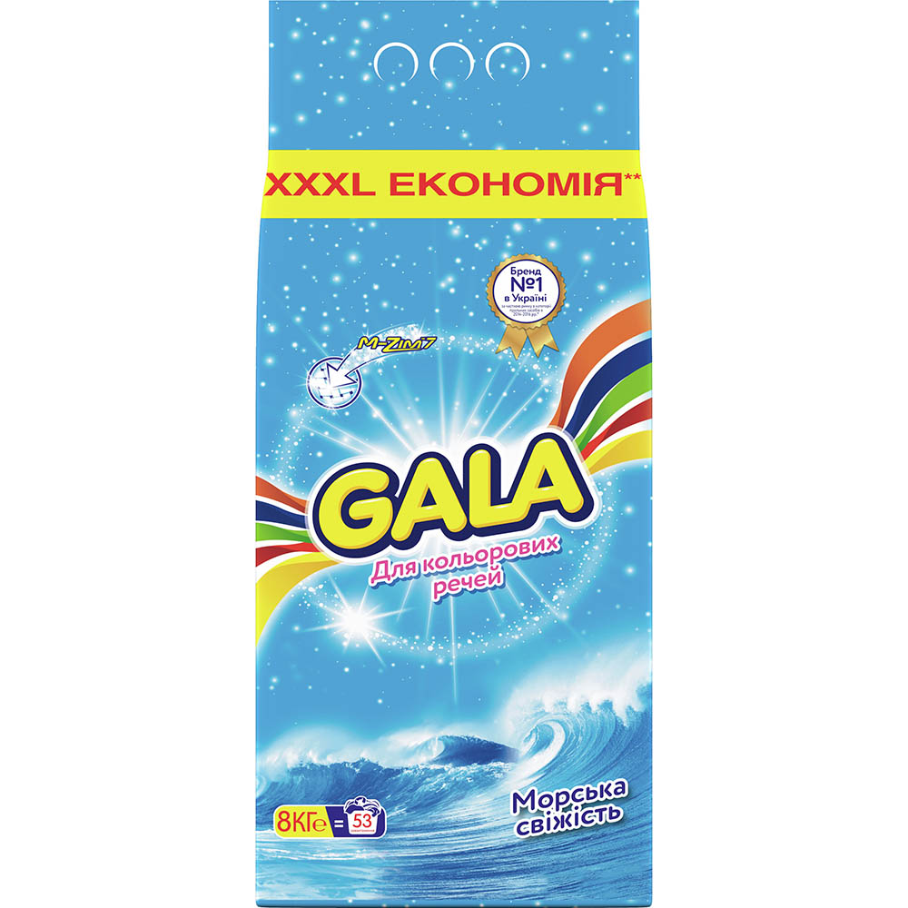 Пральний порошок GALA Морська свіжість 8кг (8001090807373)