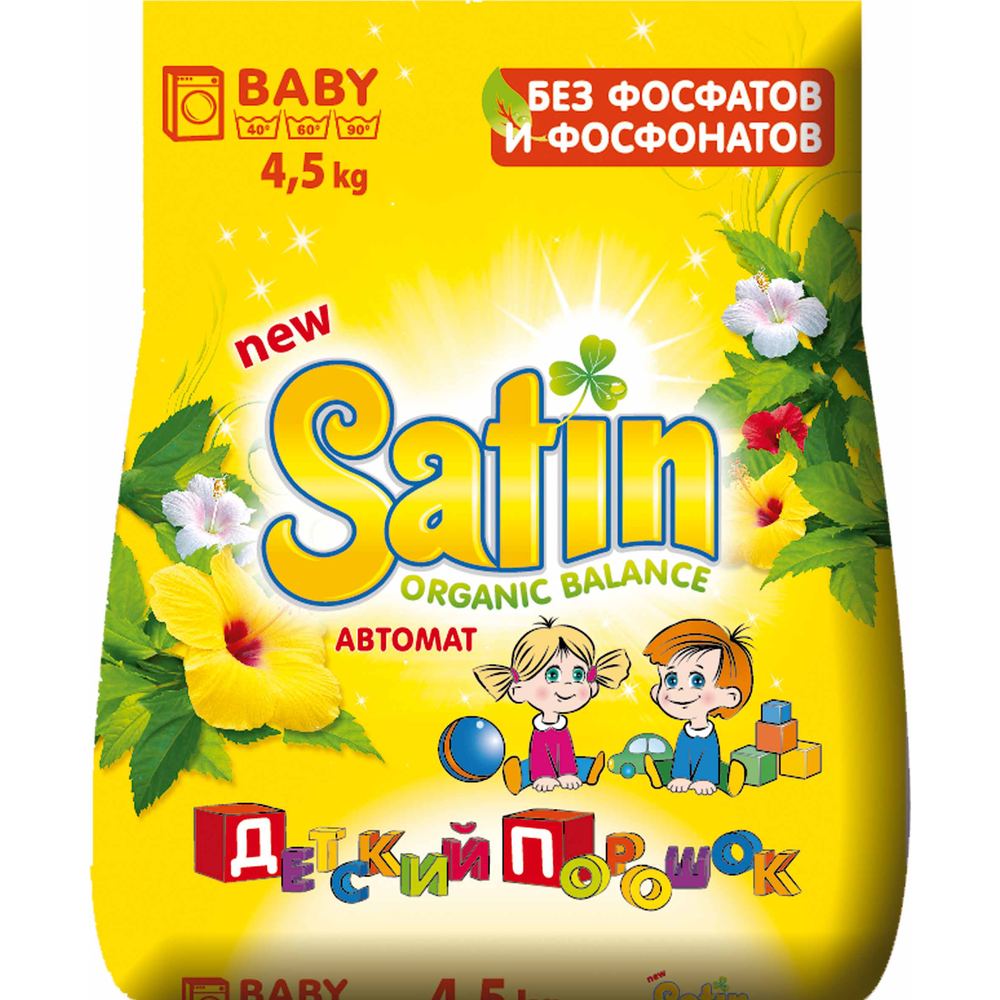 

Стиральный порошок SATIN 4.5 кг (STL03882), Порошок для дитячого одягу,4,5кг
