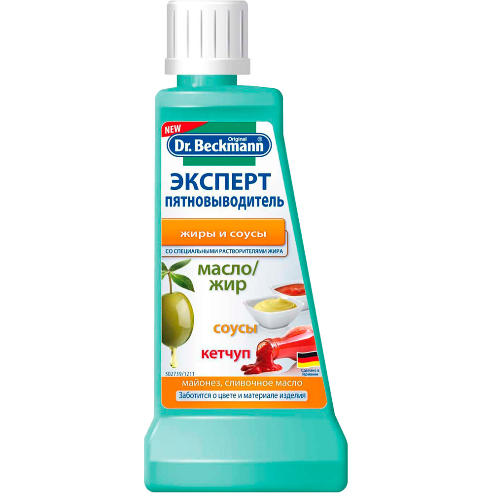 

Пятновыводитель DR-BECKMANN 50 мл (4008455386218), Експерт плямовивідник жири і соуси 50 ml
