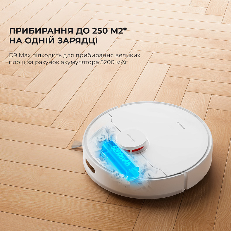 Робот-пылесос DREAME D9 MAX White (RLD33GA-Wh) Управление смартфон