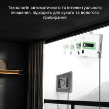 Робот для вікон INSPIRE IQ cleaner HCR-21