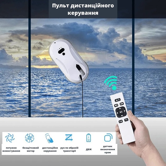 Робот для миття вікон INSPIR IQ cleaner HCR-09 Ємність аккумулятору 500