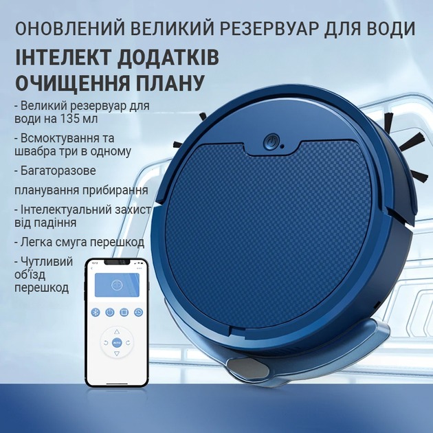 Робот-пилосос INSPIRE B8S-max Blue Керування смартфон