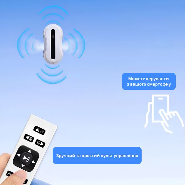Робот для окон INSPIRE IQ cleaner HCR-31 Blue Управление пульт