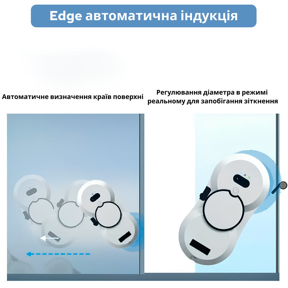 Робот для окон INSPIRE HCR-10 White Управление пульт