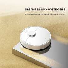 Робот-пылесос DREAME D9 Max Gen 2 White