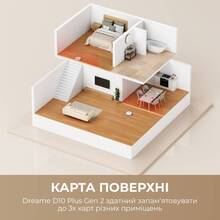 Робот-пылесос DREAME Bot D10 Plus Gen 2 (RLD32GD)