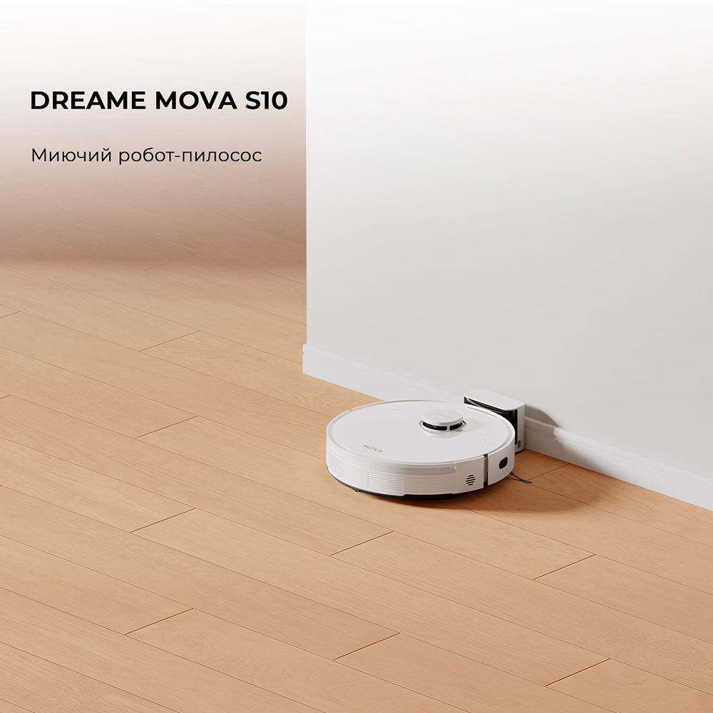 Робот-пилосос MOVA Robot Vacuum S10 White Тип прибирання сухе