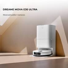 Робот-пилосос DREAME Bot Mova E30 Ultra (RLE51SE)