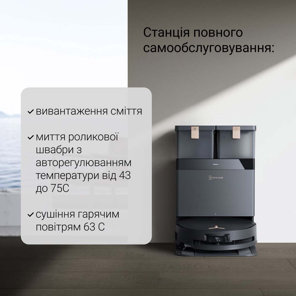 Робот-пылесос ECOVACS DEEBOT X8 PRO OMNI DEX56 BLACK Робот-пылесос ECOVACS DEEBOT X8 PRO OMNI DEX56 BLACK Тип уборки сухая