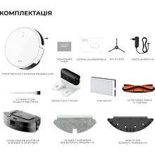 Робот-пылесос MOVA M1 White (RPM1GA)
