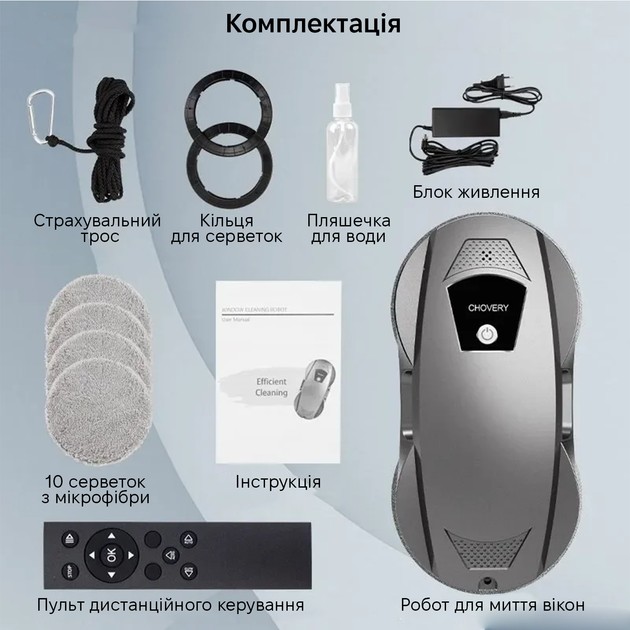 В Україні Робот для миття вікон INSPIRE WR01