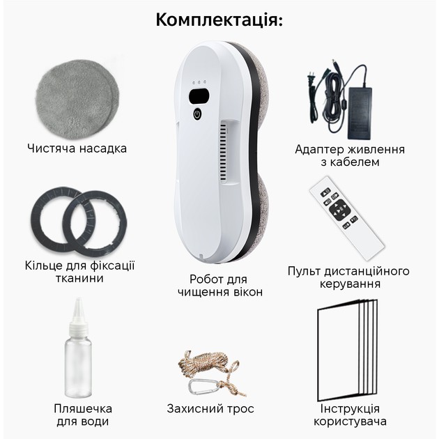 Робот для мойки окон INSPIRE RN2-03 Grey (RN2-03) Управление смартфон