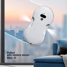 Робот для миття вікон INSPIRE RN2-17 White (RN2-17)