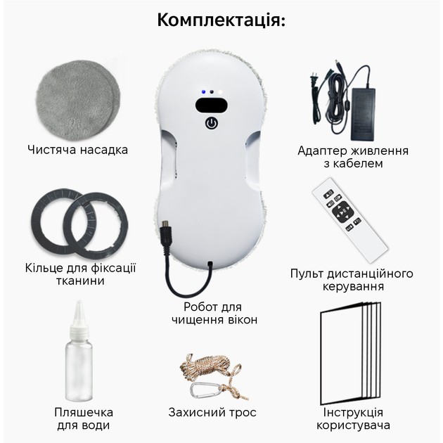 Робот для миття вікон INSPIRE RN2-17 White (RN2-17) Керування смартфон