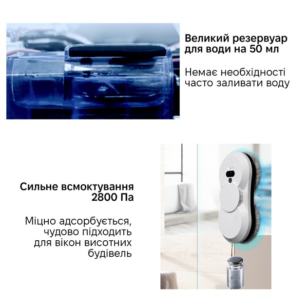 Замовити Робот для миття вікон INSPIRE RN2-18 White (RN2-18)
