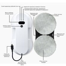 Робот для миття вікон INSPIRE RN2-19 White (RN2-19)