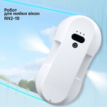 Робот для миття вікон INSPIRE RN2-19 White (RN2-19)