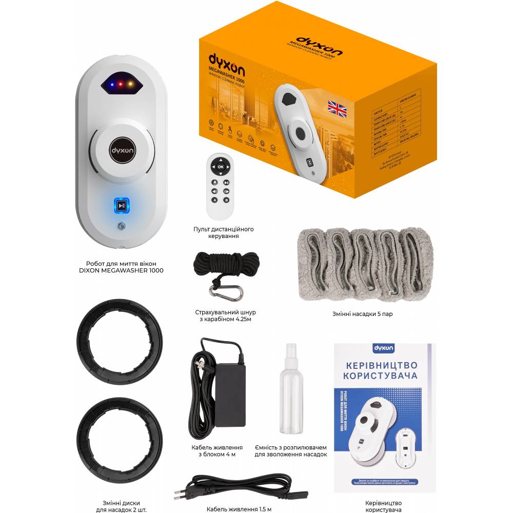 Робот для вікон DYXON MEGAWASHER 1000 White Час зарядки 2