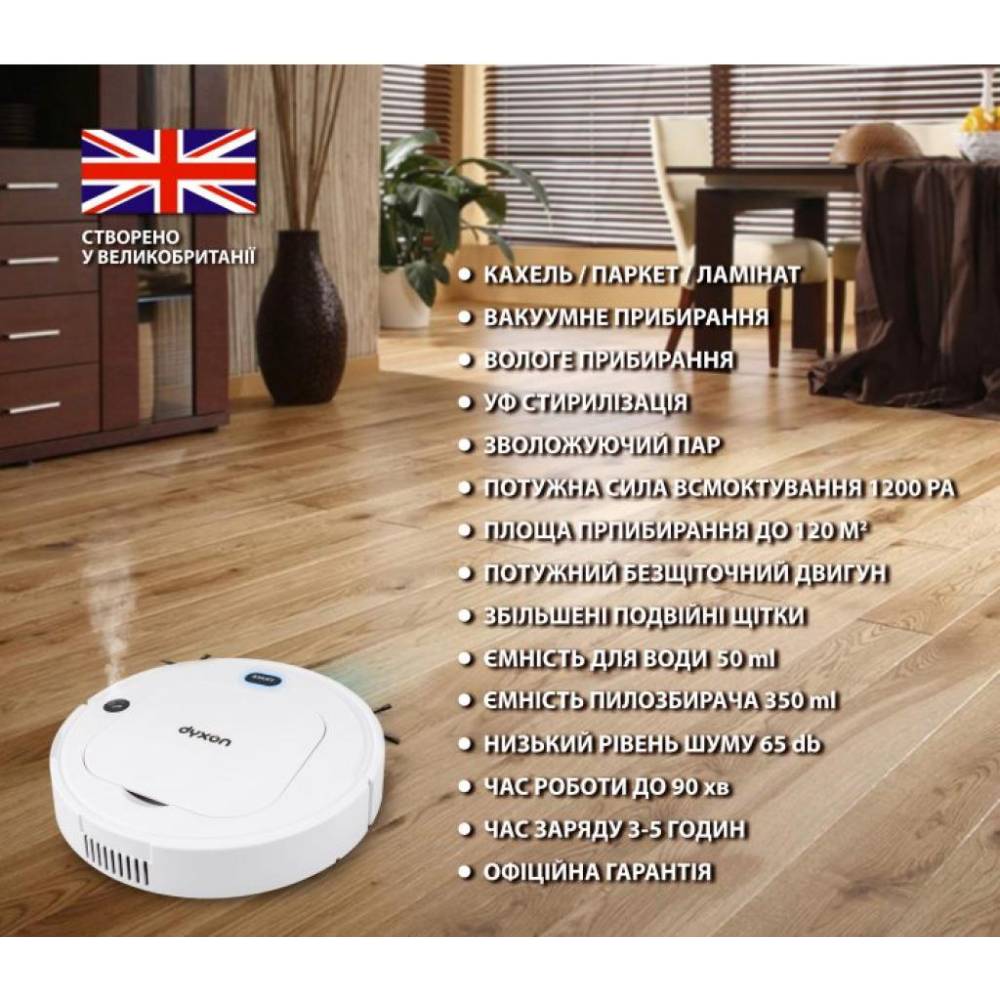 В Україні Робот-пилосос DYXON MEGAVAC 1200S Wet Clean White