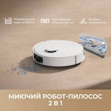 Робот-пылесос DREAME D20 Pro Plus White (RLD43SD-wh)