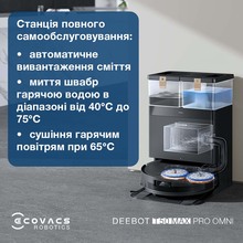 Робот-пылесос ECOVACS T50 MAX OMNI PRO BLACK (DEX54) Робот-пылесос ECOVACS T50 MAX OMNI PRO BLACK (DEX54)